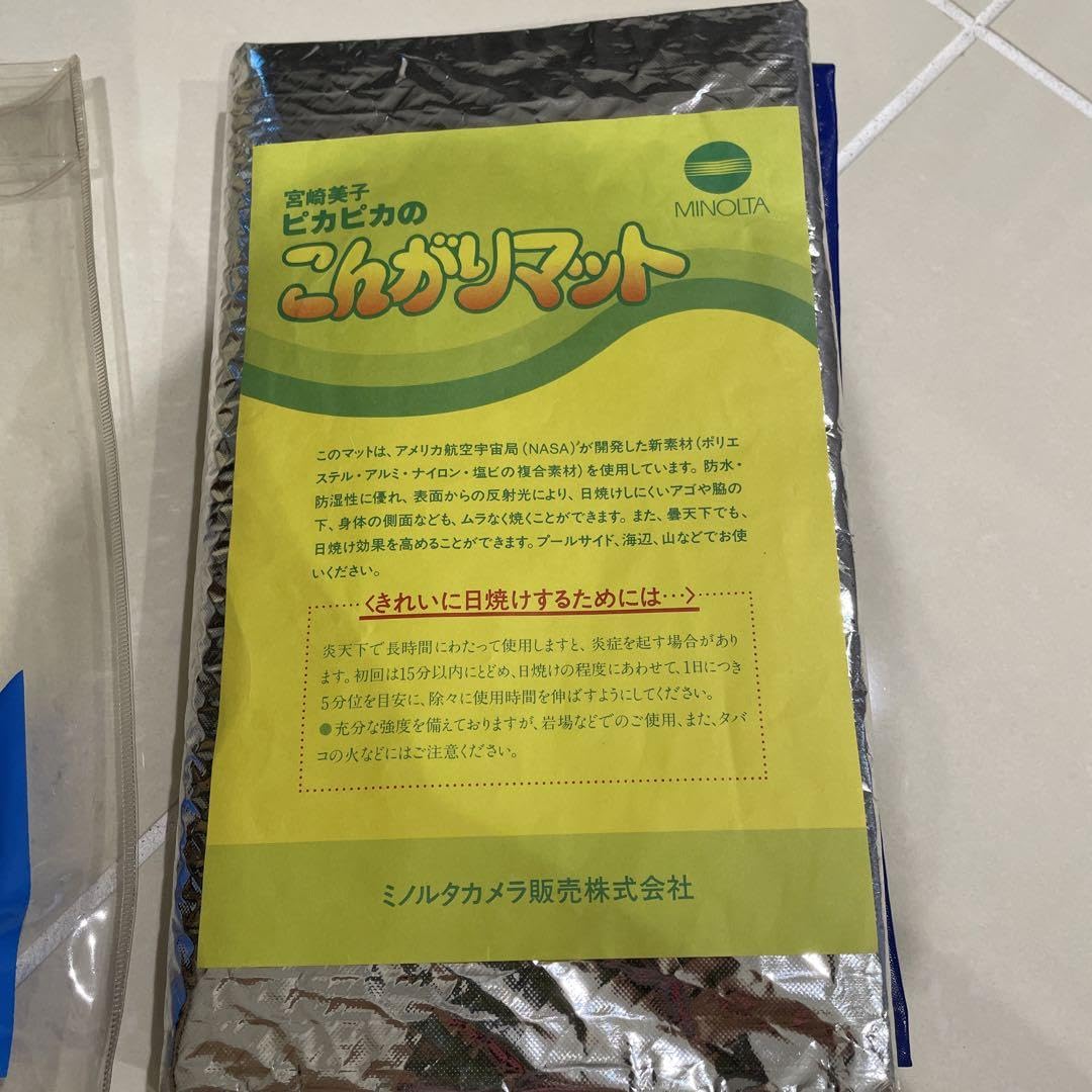 Amazon.co.jp: 宮崎美子 こんがりマットミノルタ ピカピカの